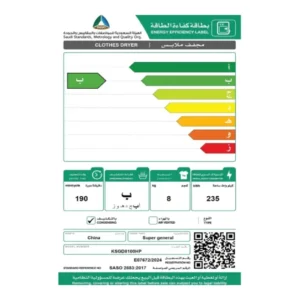 نشافة ملابس