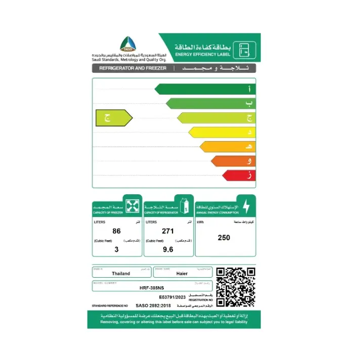 ثلاجة 13 قدم