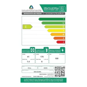ثلاجة بيسك
