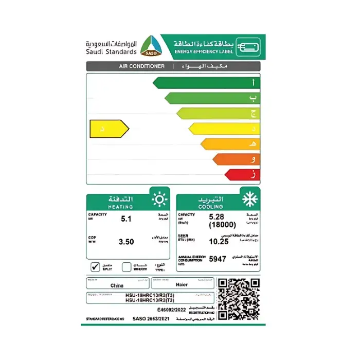 مكيف 18000 وحدة