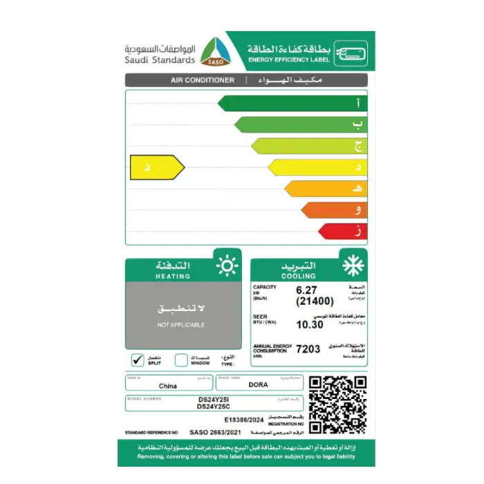 الرئيسية 104 مكيف دورا