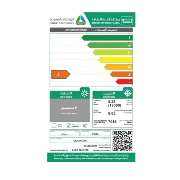 مكيف شباك