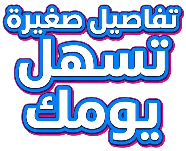الرئيسية 15 Rectangle 1617 2 1 3