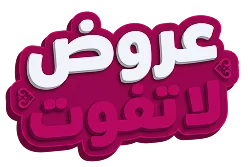 الرئيسية 35 عروض حصرية لا تفوتك