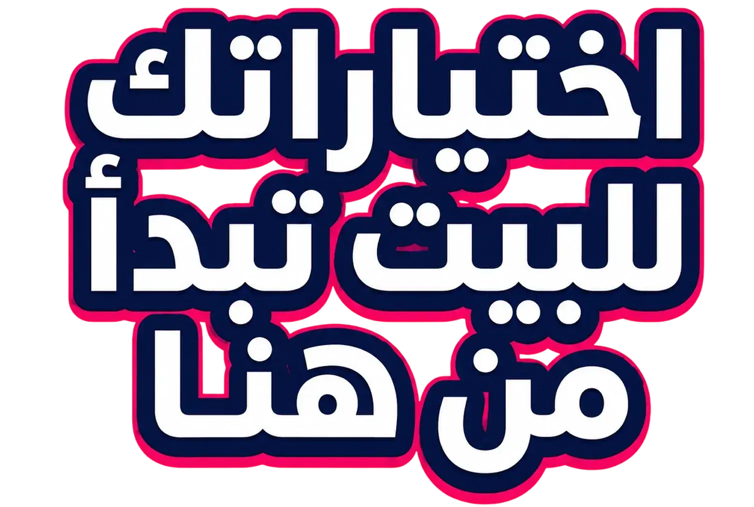 الرئيسية 17 Rectangle 47845 2 1