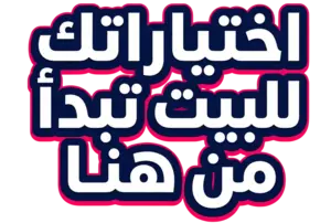 الرئيسية 23 Rectangle 47845 2 2