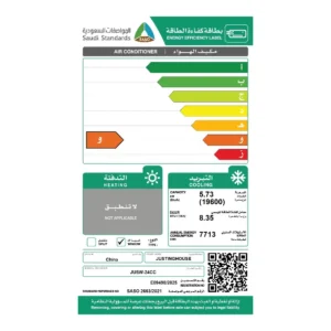 مكيف بارد