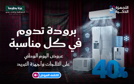 الرئيسية 28 الاجهزة الذكية 1