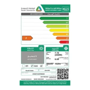 مكيف الزامل